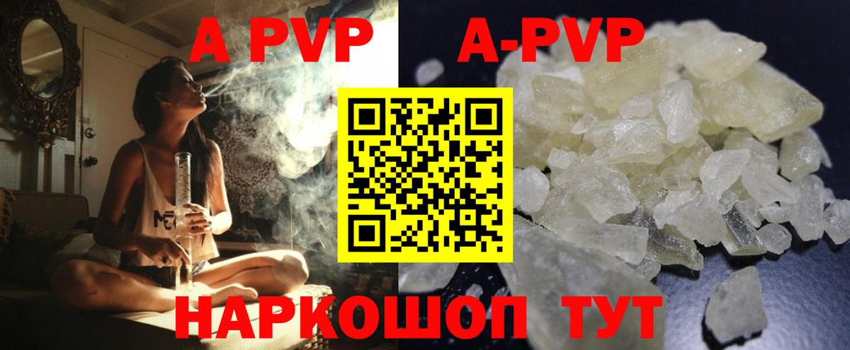 что такое наркотик  Alpha-PVP СК  Alpha PVP Соль  Вход с VPN  Карталы 