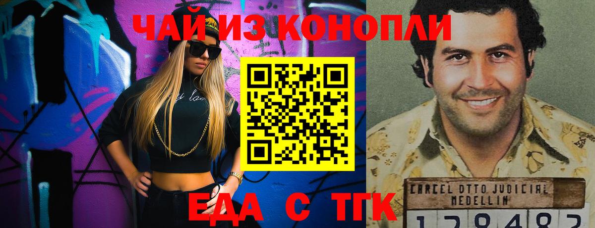 Карталы  Cannafood конопля  Вход с VPN 