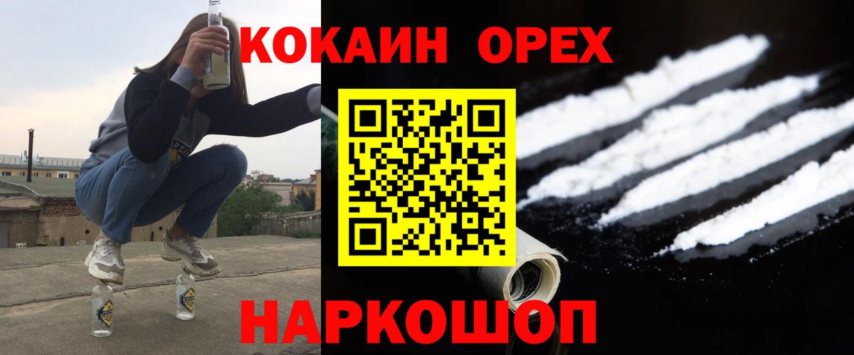 Cocaine Fish Scale  Вход с VPN  Карталы  КОКАИН Fish Scale 