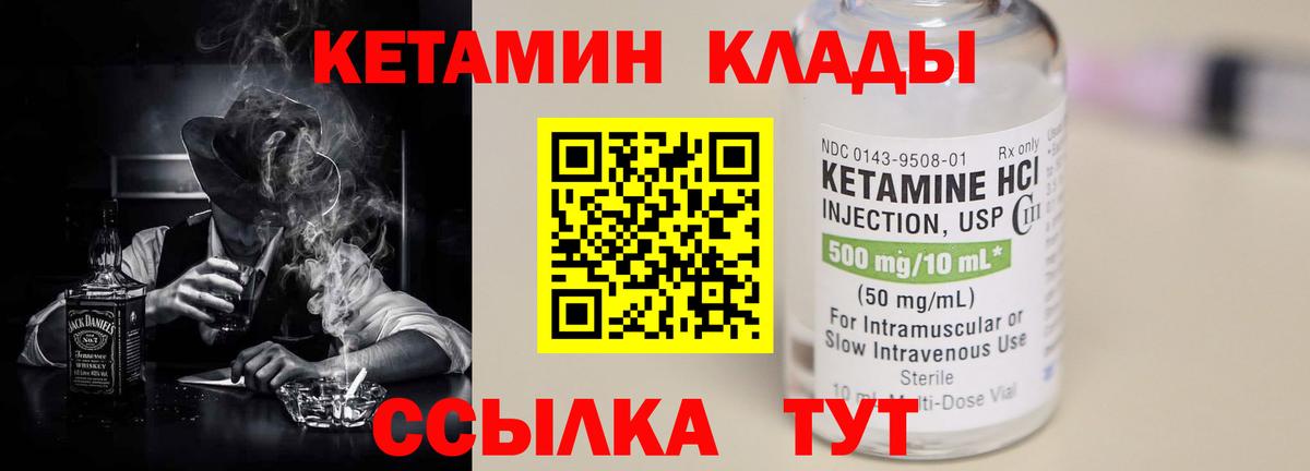 Кетамин ketamine  Вход с VPN  Карталы  площадка наркотические препараты  Кетамин ketamine 