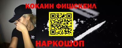 кокаин Мариинск