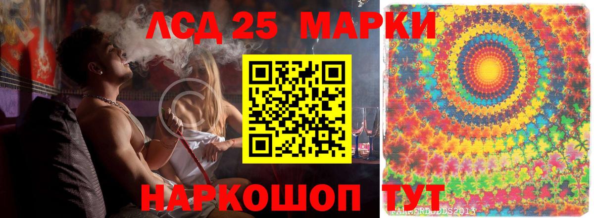 LSD-25 экстази ecstasy  LSD-25 экстази ecstasy  ЛСД экстази  Карталы  Вход с VPN 