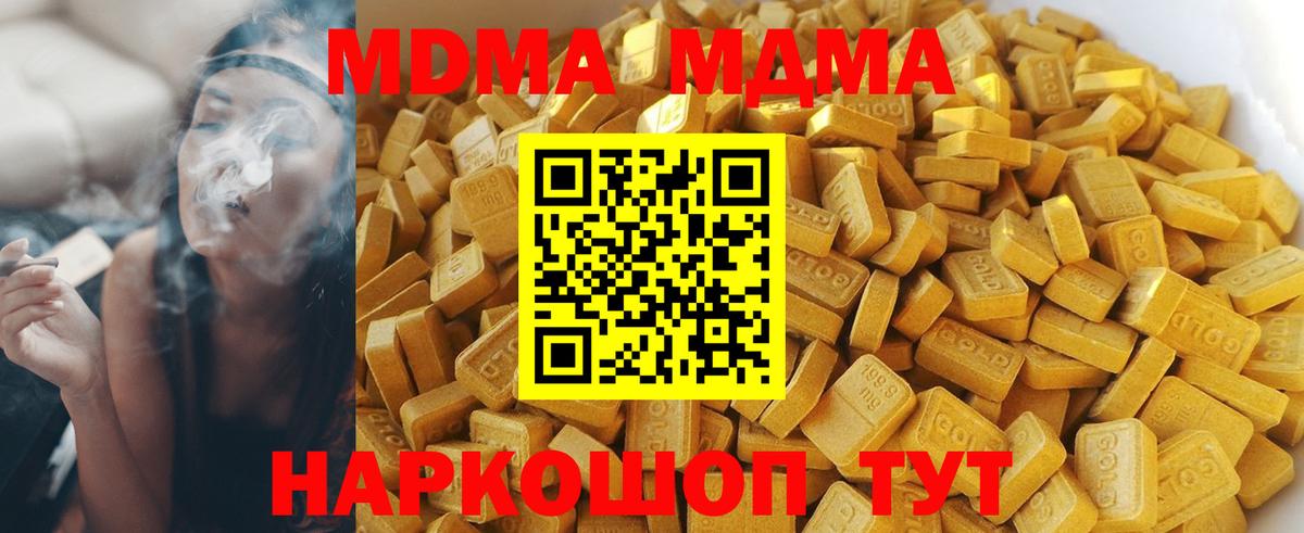 МДМА  МДМА Molly  Вход с VPN  Карталы 