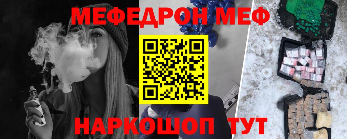 Меф мука Карталы