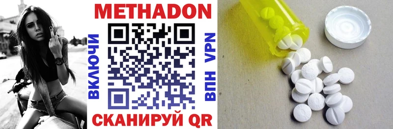 МЕТАДОН methadone  Карталы 