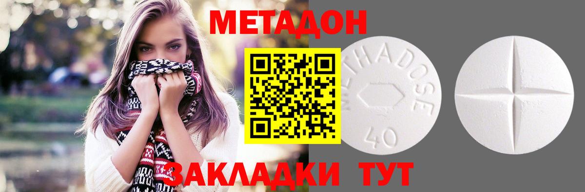 Карталы  Метадон мёд  МЕТАДОН кристалл  площадка наркотические препараты  Вход с VPN 