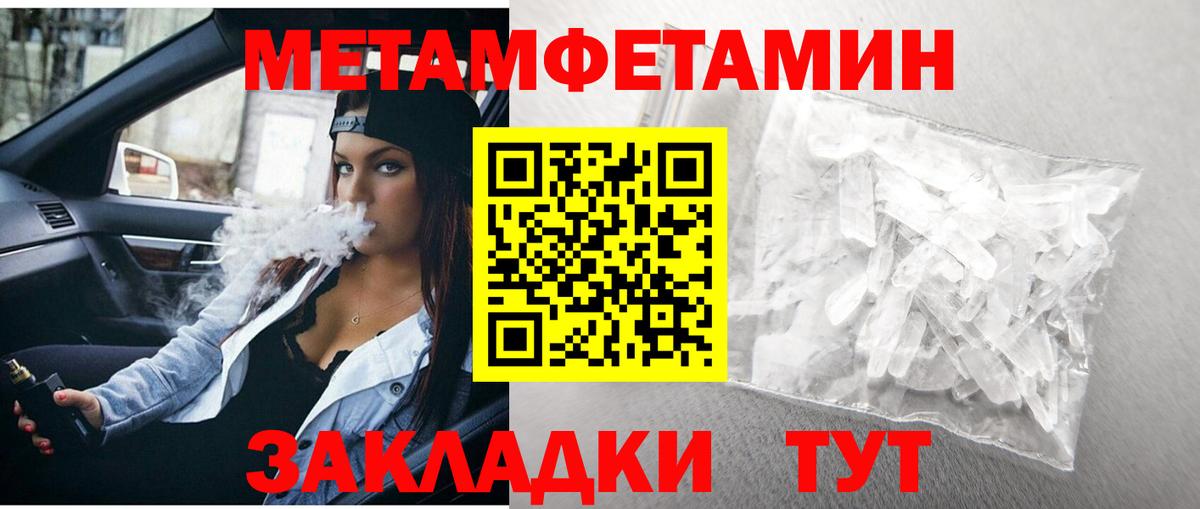 МЕТАМФЕТАМИН Декстрометамфетамин 99.9% Карталы