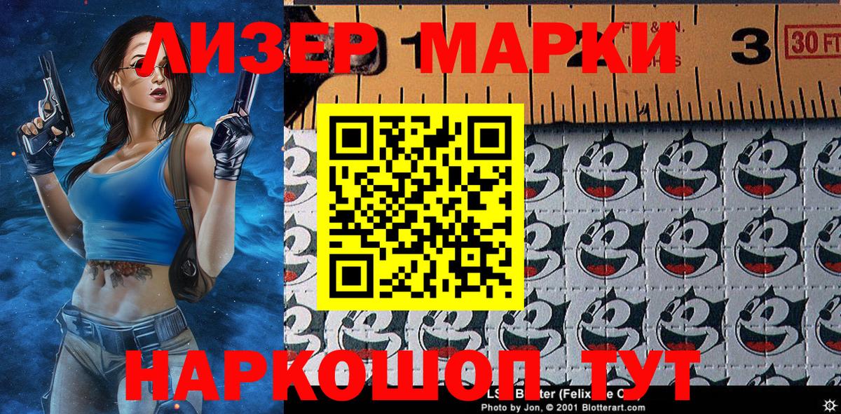 Карталы  Марки NBOMe 1500мкг  Вход с VPN 